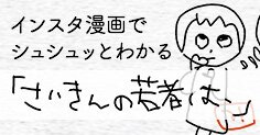 週間「さいきんの若者は、」