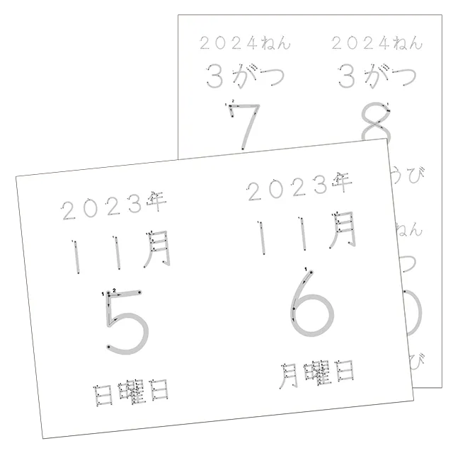 日めくりカレンダー