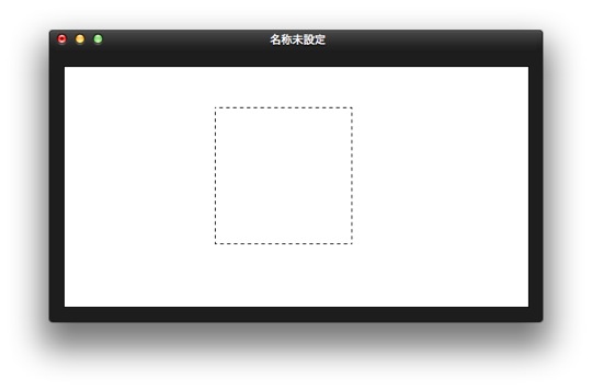 四角形の選択範囲を作成