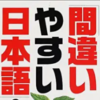 「青空の下」の「下」は「した」と読むのは間違いで「もと」が正しい？