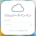 iCloud