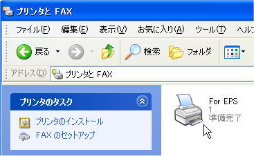 コントロールパネルから仮想EPSプリンタができているかの確認