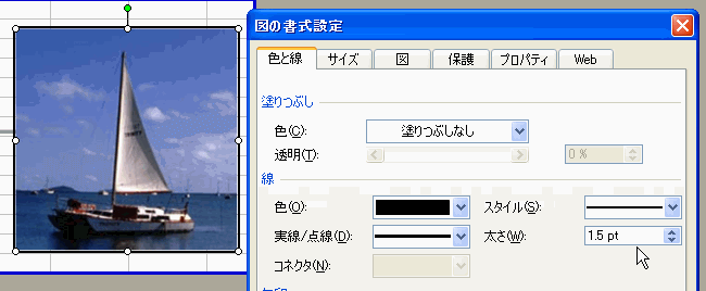 枠線の指定