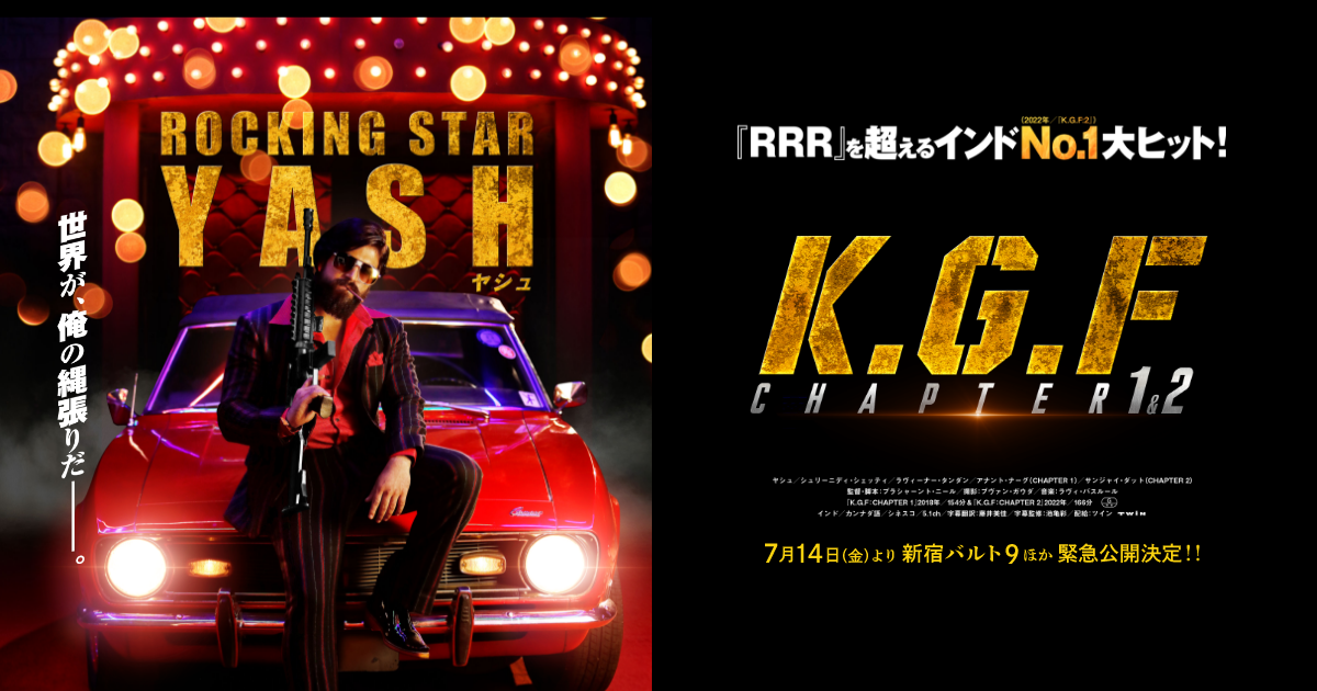 【公式】『K.G.F CHAPTER1&2』オフィシャルサイト