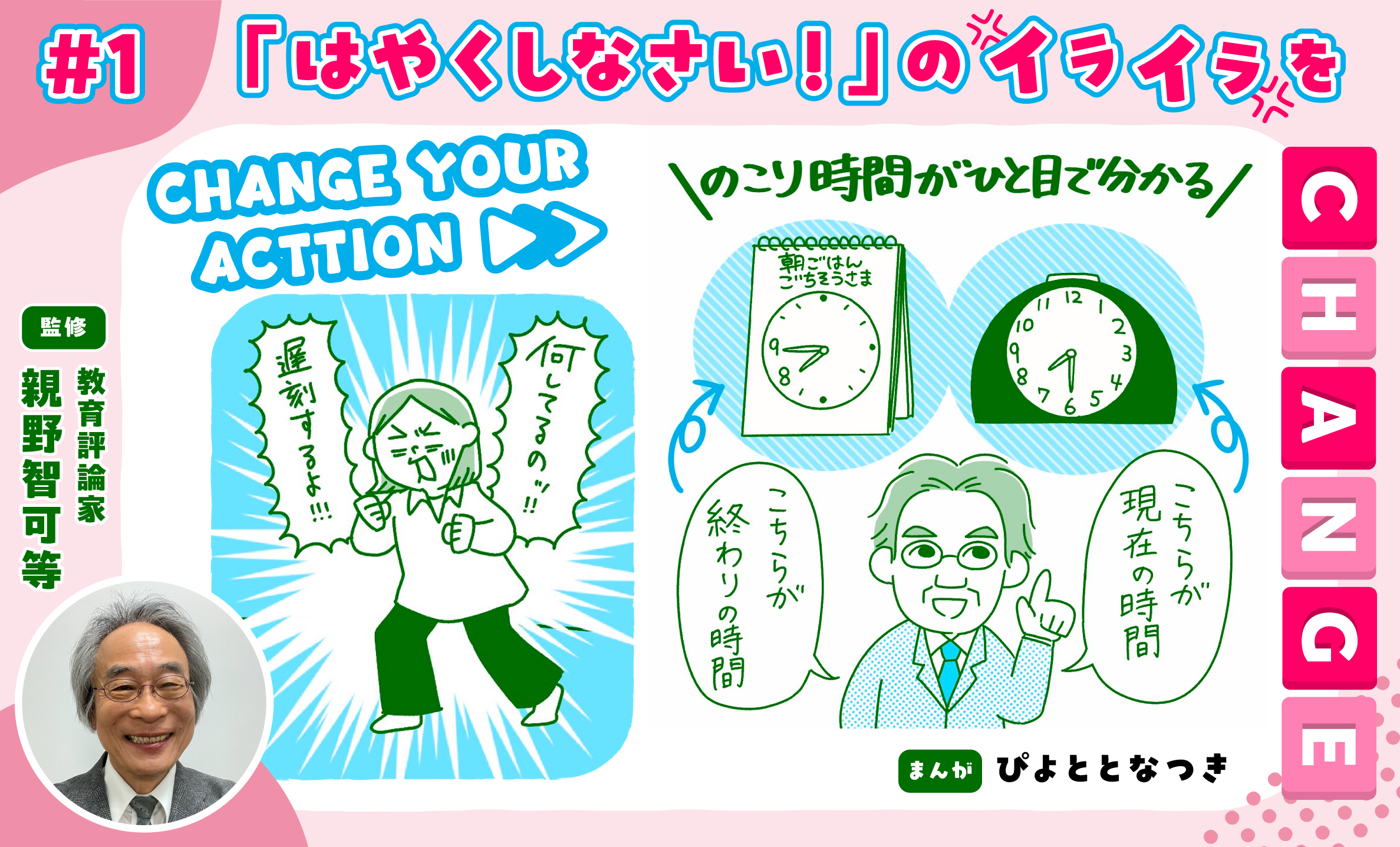 ​「早く準備しなさい」は必要なし！朝の時間が劇的に変わる​​仕掛け時計