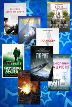 Самые читаемые книги 2019 года