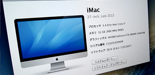 iMac 27inch, Late 2012