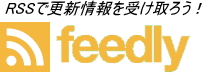 feedlyへ