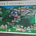 山寺立石寺案内マップ