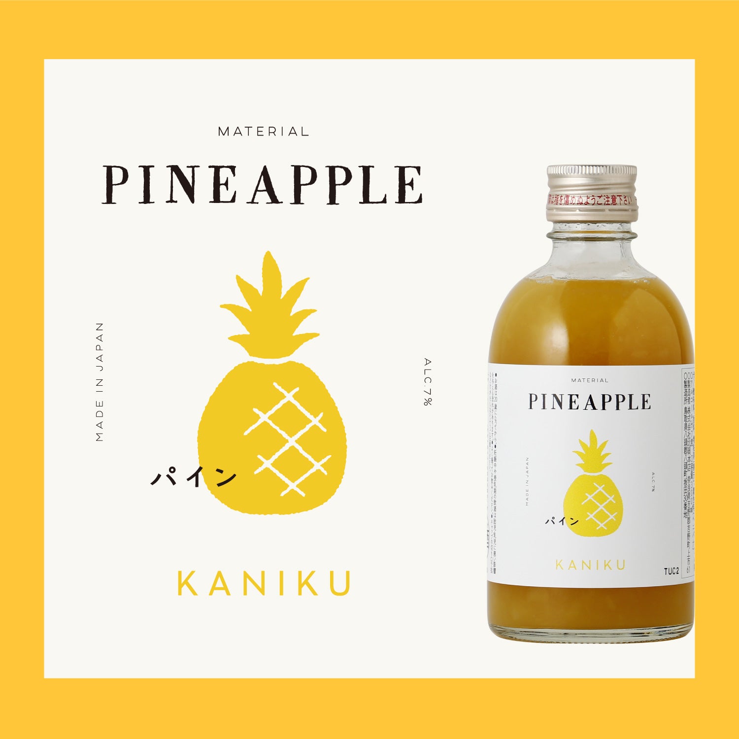 KANIKU パイン -300ml-