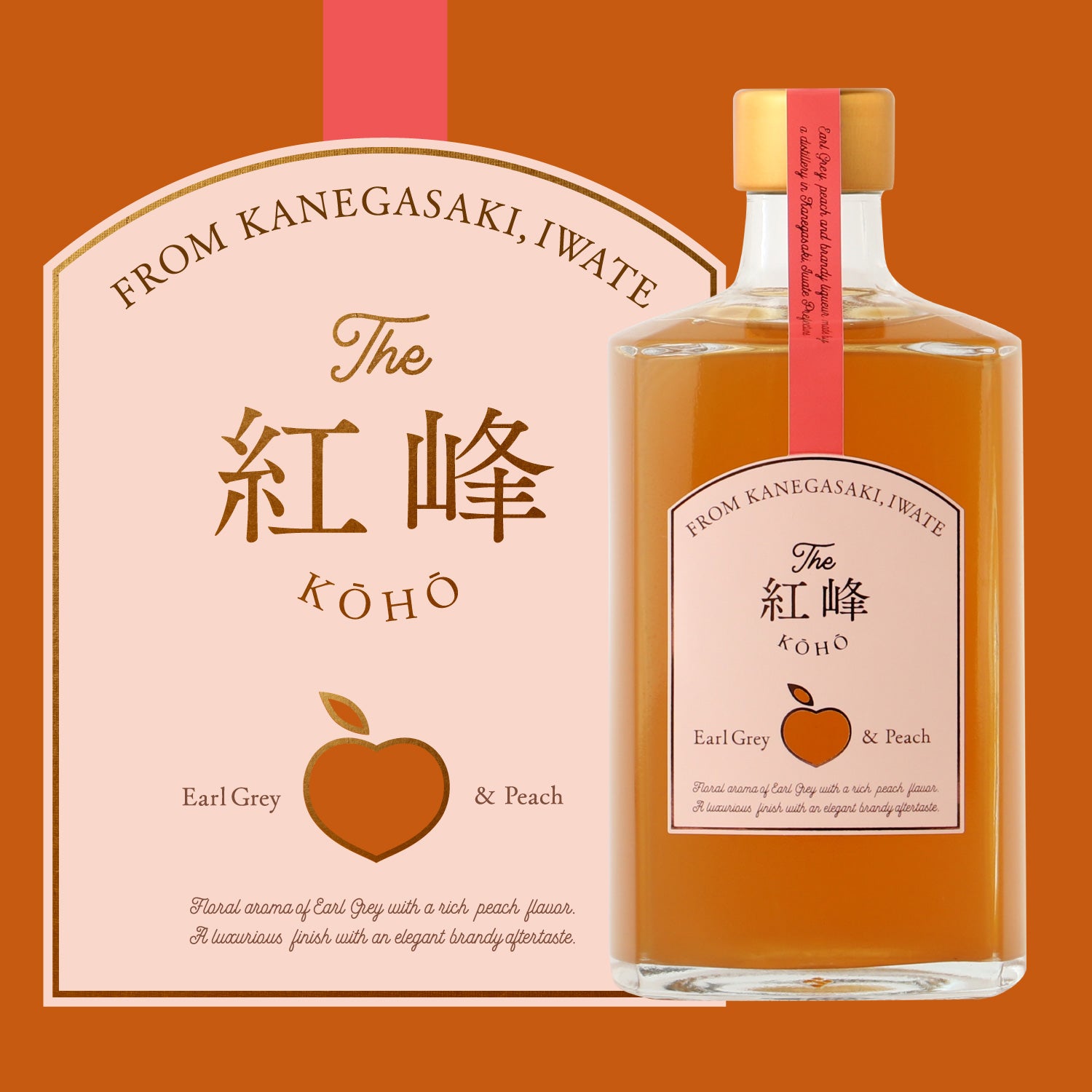 紅峰 -Earl Grey＆Peach-