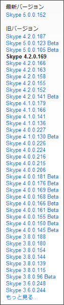 http://www.filehippo.com/jp/download_skype/7592/