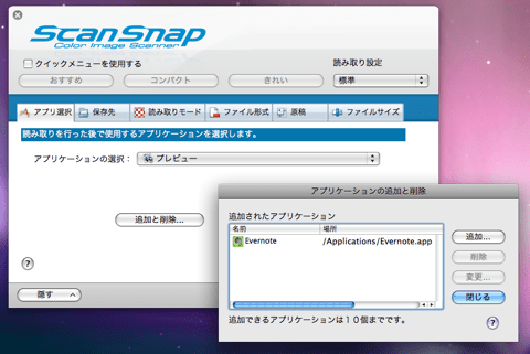 scansnap-evernote