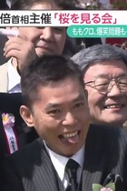 安倍首相の花見会に太田光が！ ももクロも春クリも…みんなあっち側にいってしまった