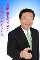 スクープ！ 安倍改造内閣の新農水相・森山裕が暴力団と“黒い交際”…暴力事件が起きた時、組事務所にその姿が