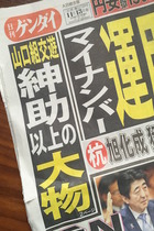 「紳助以上の大物芸人S」にも暴力団幹部との交友が！ 暴力団と「黒い交際」が囁かれてきた芸能人総まくり