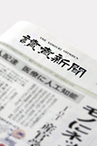 前川前次官問題で“官邸の謀略丸乗り”の事実が満天下に！ 読売新聞の“政権広報紙”ぶりを徹底検証