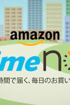 注文後1時間以内に届く「アマゾン新サービス」でさらにブラック化が…アマゾンのせいで悲鳴をあげる運送業界