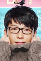 星野源が『逃げ恥』主人公への非難の声に反論！「男が女の誘いを断るなんて、という意見は性のレッテル貼りだ」　