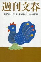 SMAP解散で『校閲ガール』原作者がジャニーズと文春を批判！「文春がメリー副社長をもっと追及していたら…」