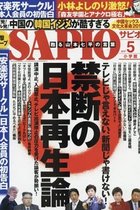 百田尚樹が中国憎しで「漢文の授業を廃止せよ」とバカ丸出し！ 右派の大好きな教育勅語も明治憲法も漢文なんですけど…