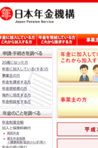 今度は年金事務所所長がヘイト、野党議員や言論人への「在日認定」まで！ 安倍政権下でネトウヨ化する公的機関職員