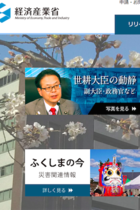 ゴーン逮捕“国策捜査説”を裏付ける新事実！ 経産省の日産・ルノー経営統合問題への介入示すメールを仏紙が報道