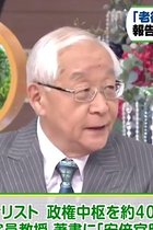 田崎史郎が年金繰り下げ問題で「僕は65歳から年金もらってる」！ 安倍政権は必死で繰り下げPRしてるのに