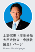 あおり運転に大騒ぎしても安倍政権の不正は報じないのか！ 厚労政務官が外国人在留申請で口利き「100人で200万円」音声もあるのに