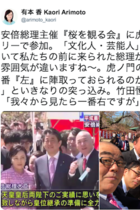 安倍首相が百田尚樹、櫻井よしこら極右仲間とフレンチ会食の開き直り！「桜を見る会」お友だち招待が批判を浴びているなかで