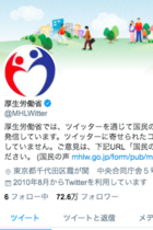 厚労省が「“出勤者７割減”は休業補償ないと不可能」という批判をデマ呼ばわり！ お粗末な雇用調整助成金を理由に“補償ある”と言い張る厚顔