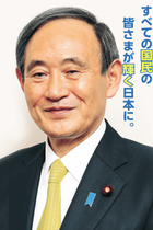 菅首相のコロナ経済支援打ち切りの狙いは中小企業の淘汰！ ブレーンの「中小は消えてもらうしかない」発言を現実化