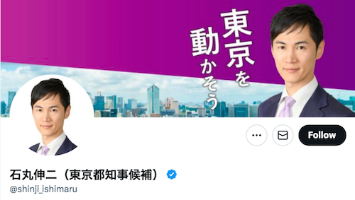 既成政党に与しない石丸伸二の選対本部長は「自民党政経塾」塾長代行！ 応援団筆頭に統一教会系番組キャスターの元自民党職員も の画像1