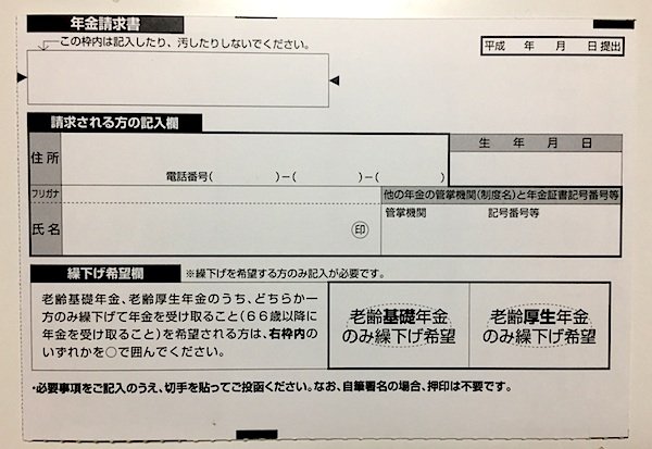 田崎史郎が年金繰り下げ問題で「僕は65歳から年金もらってる」！　安倍政権は必死で繰り下げPRしてるのにの画像2