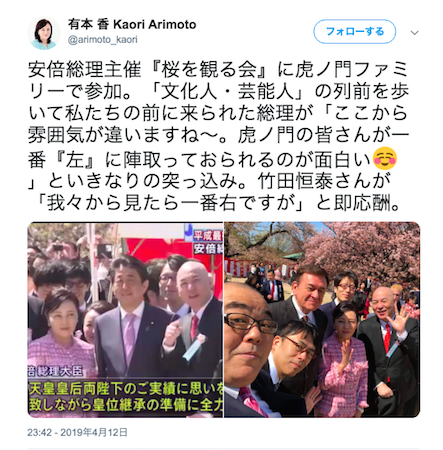 安倍首相が百田尚樹、櫻井よしこら極右仲間とフレンチ会食の開き直り！「桜を見る会」お友だち招待が批判を浴びているなかでの画像1