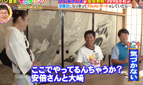 明石家さんまが吉本上層部と安倍政権の癒着に痛烈皮肉！「吉本も安倍さんとアレしてるから」「安倍さんと大崎とゴチャゴチャ」の画像1