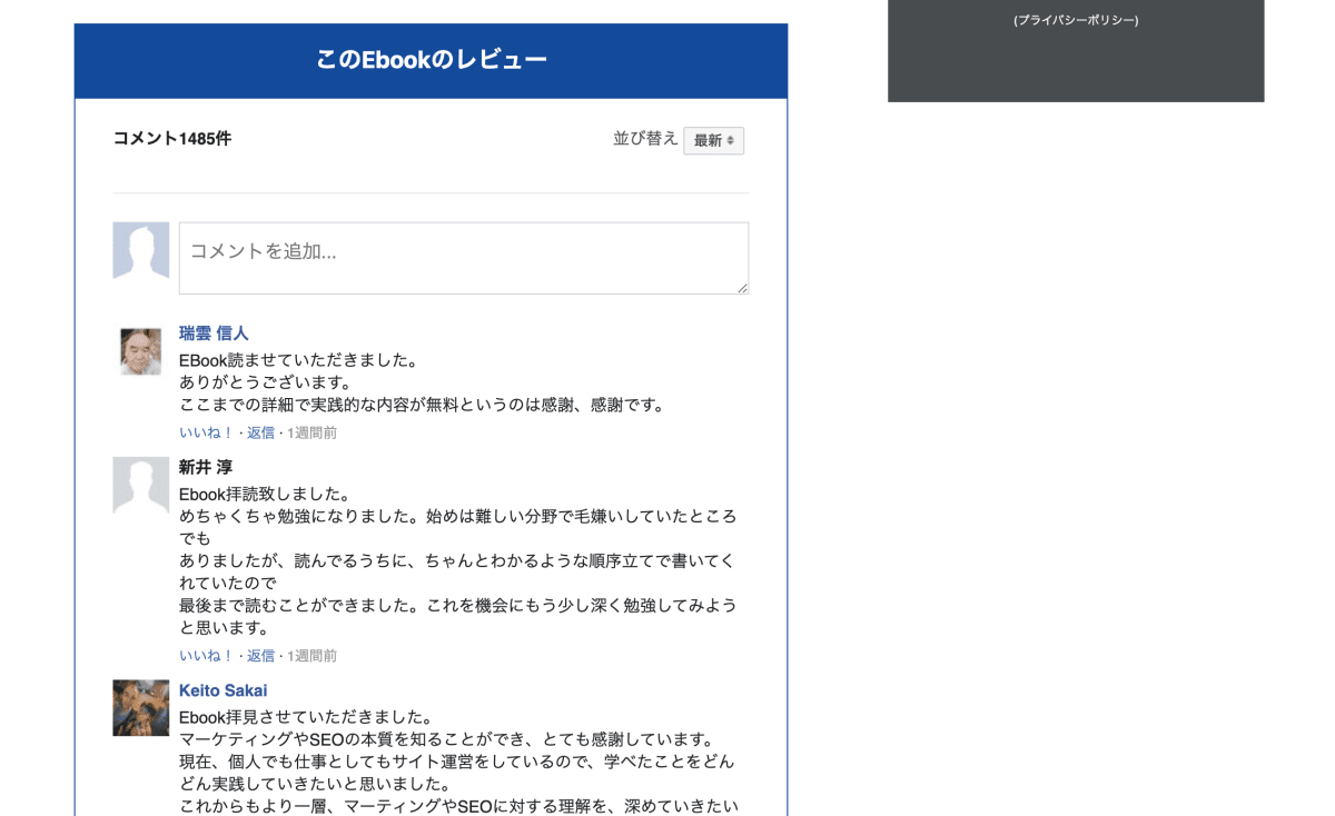 コメントを表示