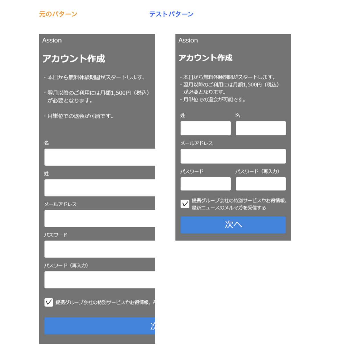 フォームの改善