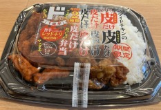 ドン・キホーテ 期間限定「今だけ2種類!フライドチキンの皮だけ皮だけ弁当」