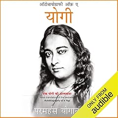 Autobiography of a Yogi (Hindi Edition) cover art