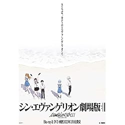 【Amazon.co.jp限定】シン・エヴァンゲリオン劇場版　EVANGELION:3.0+1.11 THRICE UPON A TIME <初回限定版>(Blu-ray+4K Ultra HD Blu-ray)(三方背BOX＆台紙付きポストカードセット（場面写真使用）付き） [Blu-ray]