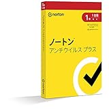 ノートン アンチウイルス プラス 1年1台版