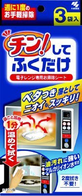 小林製薬 チン!してふくだけ 3袋×48点セット (4987072023785)