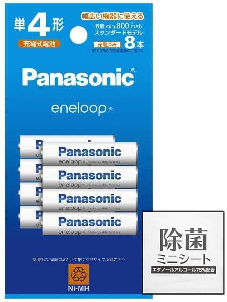 【メーカー純正】BK-4MCDK/8H eneloop 単4形充電池 紙パッケージ 8本パック 簡単メンテナンス用除菌シート付き スタンダードモデル 充電式 ニッケル水素電池 エネループ(BK-4MCD/8H)