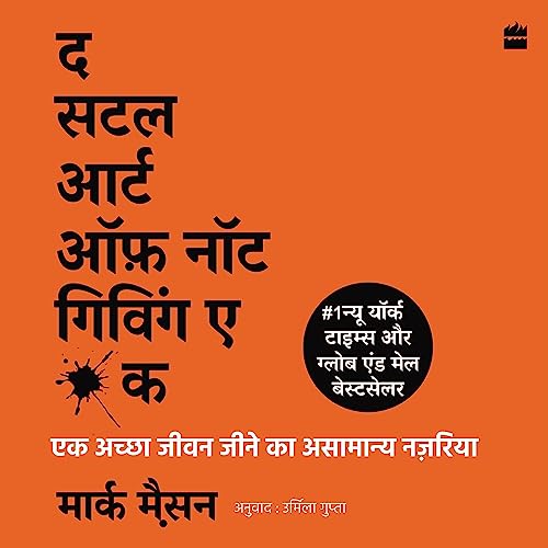 Subtle Art of Not Giving a F*ck (Hindi Edition) Audiolibro Por Mark Manson, Urmila Gupta - translator arte de portada