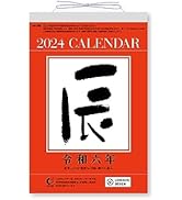 新日本カレンダー 2024年 カレンダー 日めくり 6号型日めくりカレンダー 6号 185×120mm NK8006