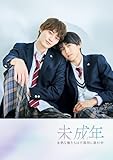 【Amazon.co.jp限定】未成年～未熟な俺たちは不器用に進行中～ Blu-ray BOX(特典：ビジュアルシート 2枚セット) [Blu-ray]