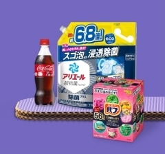 日用品・食品ほかお買い得