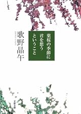 葉桜の季節に君を想うということ (文春文庫)