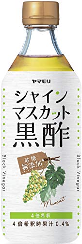 ヤマモリ砂糖無添加シャインマスカット黒酢500ml